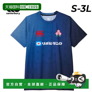 日本直邮Canterbury Japan 短袖训练T恤 男女皆宜的轻便短袖橄榄