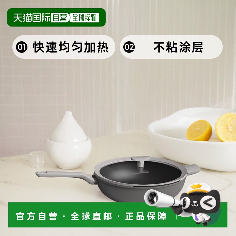 自营 BergHOFF Leo 12.5