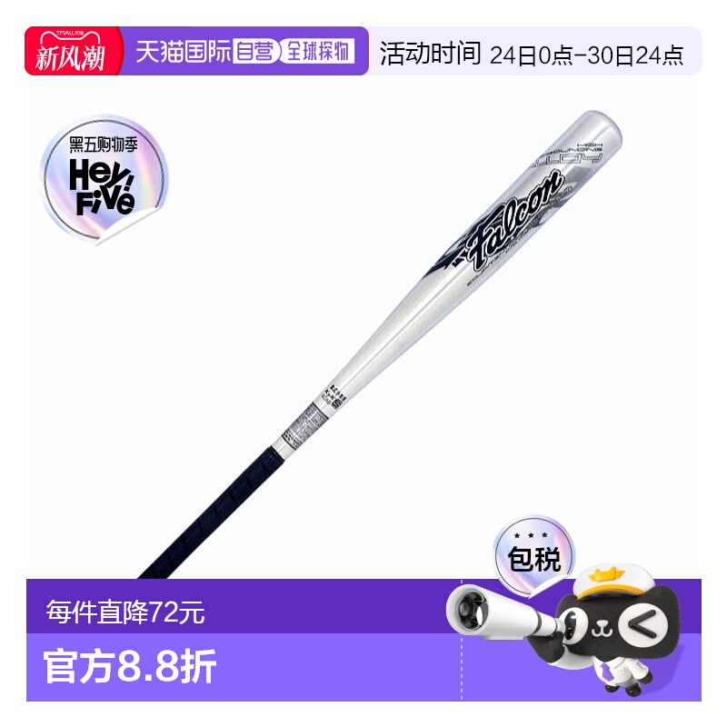 日本直邮男孩垒球金属sakurai 儿童垒球铝棒男孩棒球垒球棒 SAKUR