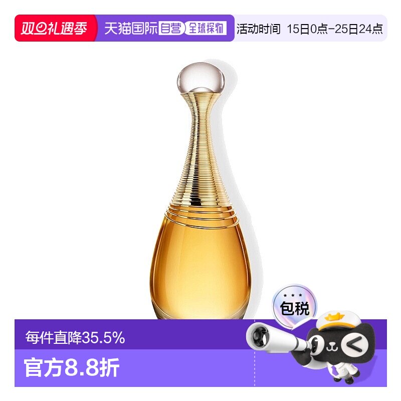 欧洲直邮Dior迪奥全新真我缪斯女士香水浓香水50/100/150ml正品