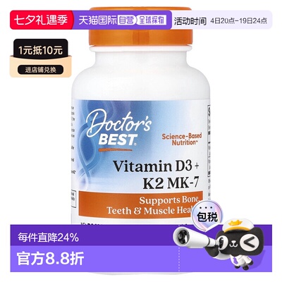 香港直邮Doctor's Best,Vitamin D3 + K2 MK-7, 180 Softgels胶囊