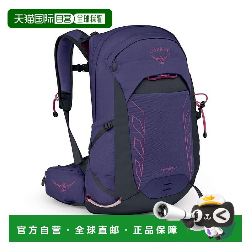 自营欧洲直邮Osprey Tempest 22男女深紫色尼龙徒步旅行/多项运动