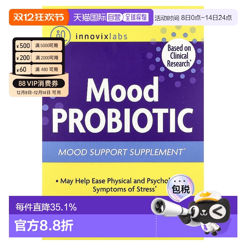 香港直发Innovixlabs益生菌膳食补充胶囊营养健康60粒乳杆菌