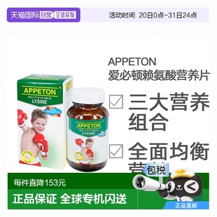 爱必顿儿童多种维生素离胺酸益菌元 咀嚼片60片装