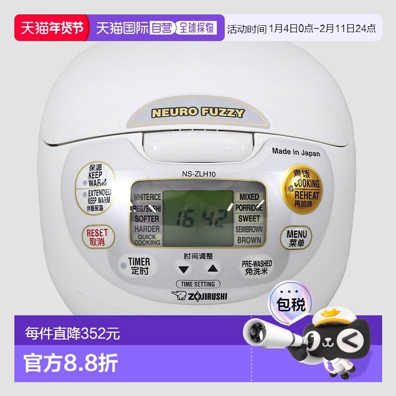 日本直邮Zojirushi NS-ZLH10 微电脑电饭煲5.5 杯容量面向海外市,厨房电器,电饭煲,淘宝优惠券,粉丝福利购,淘宝优惠卷