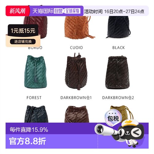 韩国直邮dragon diffusion法式菜篮子单肩包牛皮编织水桶包8838
