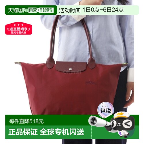 韩国直邮LONGCHAMP L1899919 P98 珑骧手提包托特包单肩包