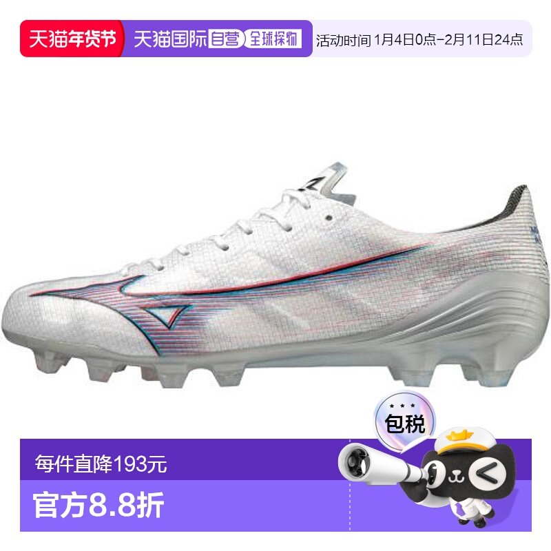 日本直邮MIZUNO美津浓Alpha ELITE P1GA236209足球鞋新款,运动鞋new,足球鞋,淘宝优惠券,粉丝福利购,淘宝优惠卷