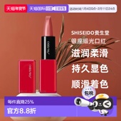日潮跑腿SHISEIDO资生堂银座缎光口红裸色系唇膏3.3g显色持正品