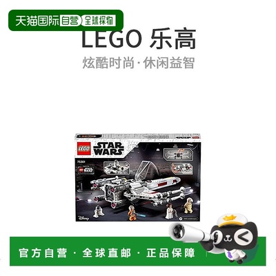 【日本直邮】乐高积木 星球大战 卢克天行者的X翼战斗机 TM) 7530