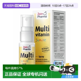 欧洲直邮Zeinpharma儿童复合维生素口服喷剂25ml 26年1月底到期