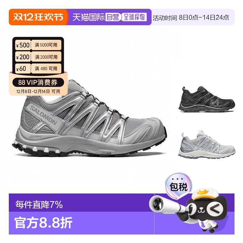 香港直邮SALOMON萨洛蒙XA PRO 3D系列男女同款低帮越野跑步运动鞋