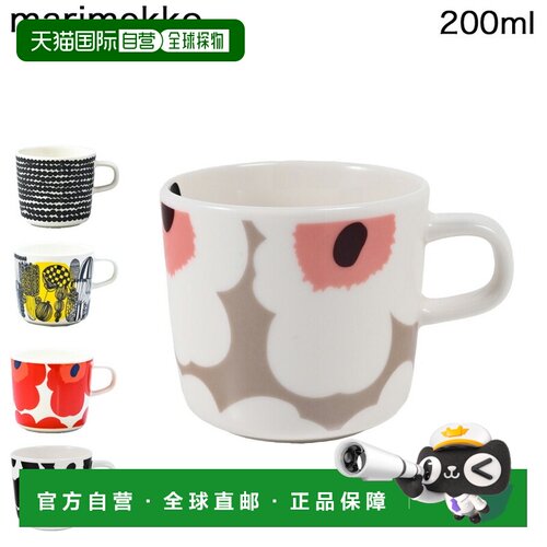 Marimekko 玛丽美歌马克杯咖啡杯花朵图案陶器餐具