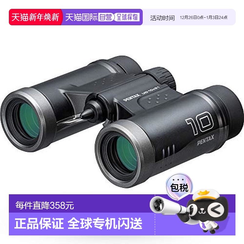 【日本直邮】PENTAX宾得 望远镜 10x21黑色 10倍 6