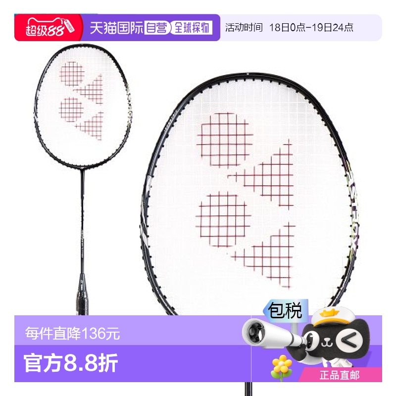 韩国直邮YONEX 羽毛球专业品牌ASTROX 01 STAR 1pcs羽毛球拍球拍