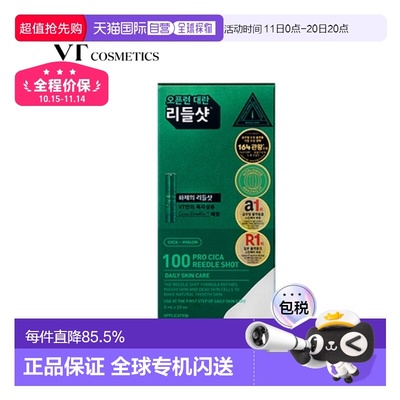 韩国直邮VT COSMETICS 微针修护镇定胶原提亮补水改善毛孔精华 10