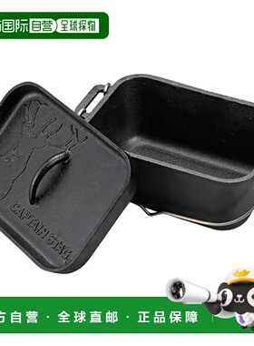 日本直邮CAPTAIN STAG 角型铸铁Dutch Oven 户外炊具 UG3063 适用