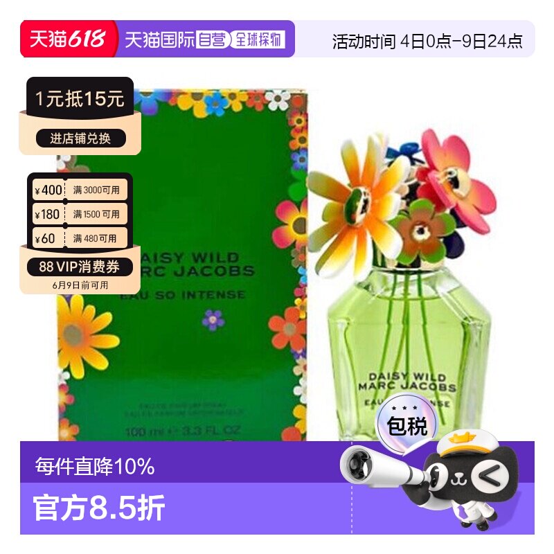 香港直邮Marc jacobs 莫杰 绿野仙踪馥郁版浓香水100ml正品