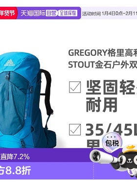 GREGORY格里高利STOUT金石双肩包户外徒步登山男款大容量