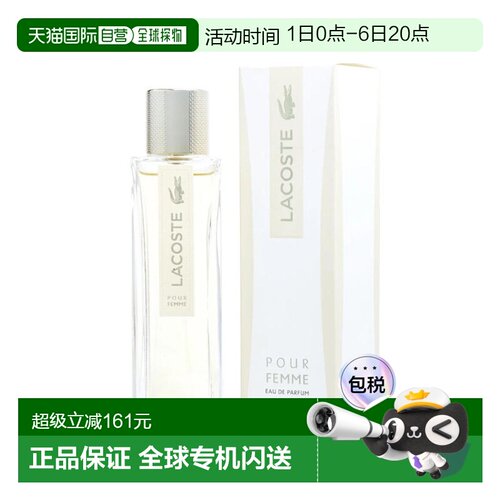 美国直邮W LACOSTE POUR FEMME 3.0OZ EDP拉科斯特同名90ml正品