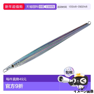 日本直邮Smith Jig CB。Nagamasa 带辅助钩 200g 07。全激光