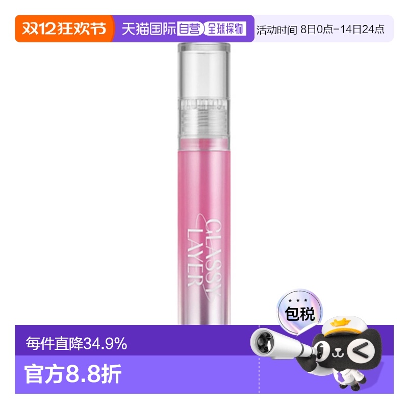 韩国直邮露娜 LUNA 镜面光感唇彩 6号 Melon Sour 3.8g