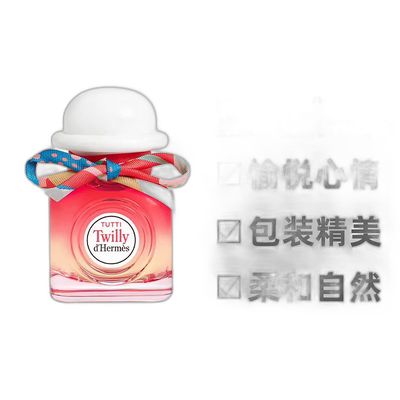 欧洲直邮Hermes爱马仕丝意荔枝荔韵浓香水EDP30/50/85ml芳香正品