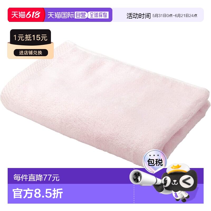 【日本直邮】西川 今治制浴巾 60×120cm 可洗 纯棉 粉色 TT19250