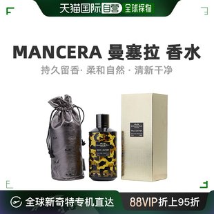 疯狂皮革中性香水 自营｜MANCERA 曼塞拉 120ml Mancera EDP