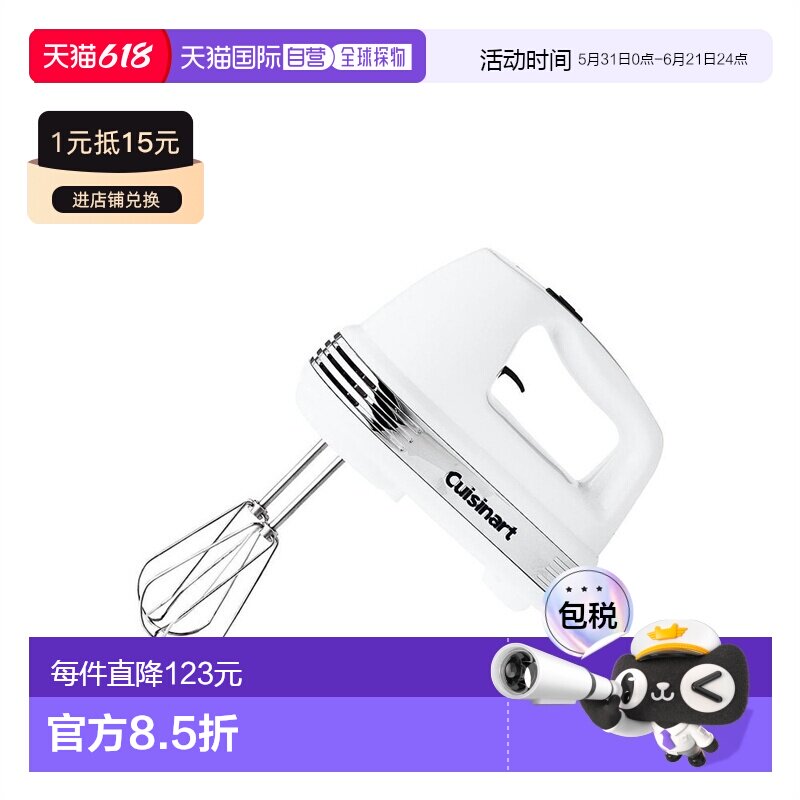 【日本直邮】Cuisinart美膳雅手动搅拌机Smart Power White HM-05