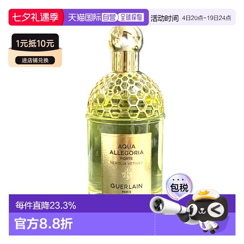 欧洲直邮Guerlain娇兰 花草水语橙花岩兰浓郁版浓香水75ML正品