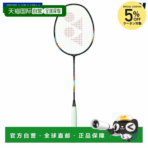 日本直邮尤尼克斯羽毛球拍仅拍框NANOFLARE 700 Pro2NF-700P-339