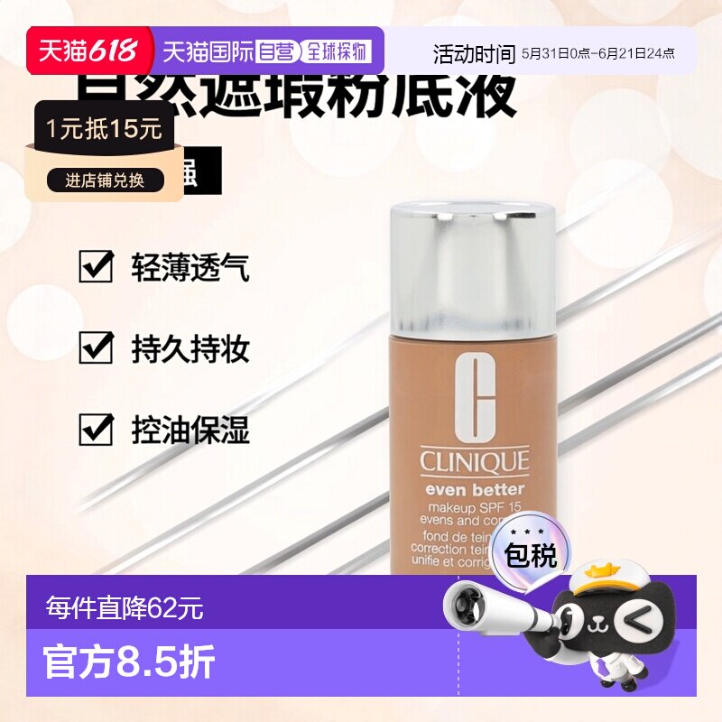 欧洲直邮Shiseido/资生堂遮瑕粉底液保湿控油轻薄持久#0930 g正品