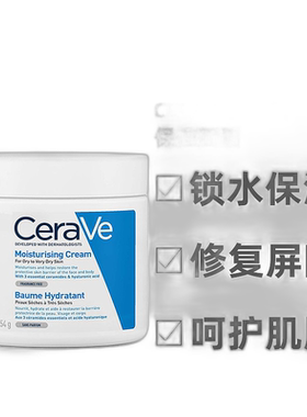 欧洲直邮Cerave/适乐肤全天候保湿面霜454g/瓶护肤礼物正品