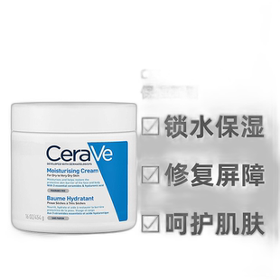 欧洲直邮Cerave/适乐肤全天候保湿面霜454g/瓶护肤礼物正品
