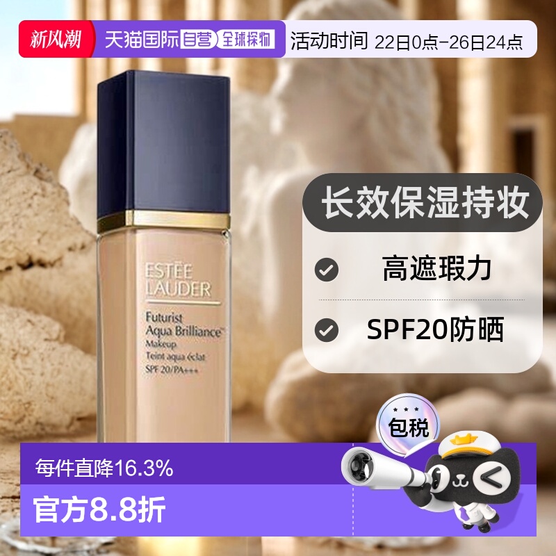 香港直邮Estee Lauder雅诗兰黛沁水粉底液干皮救星沁润新版3正品