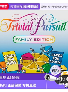自营hasbro孩之宝 Trivial Pursuit 家庭版棋盘游戏 美国奥莱直发