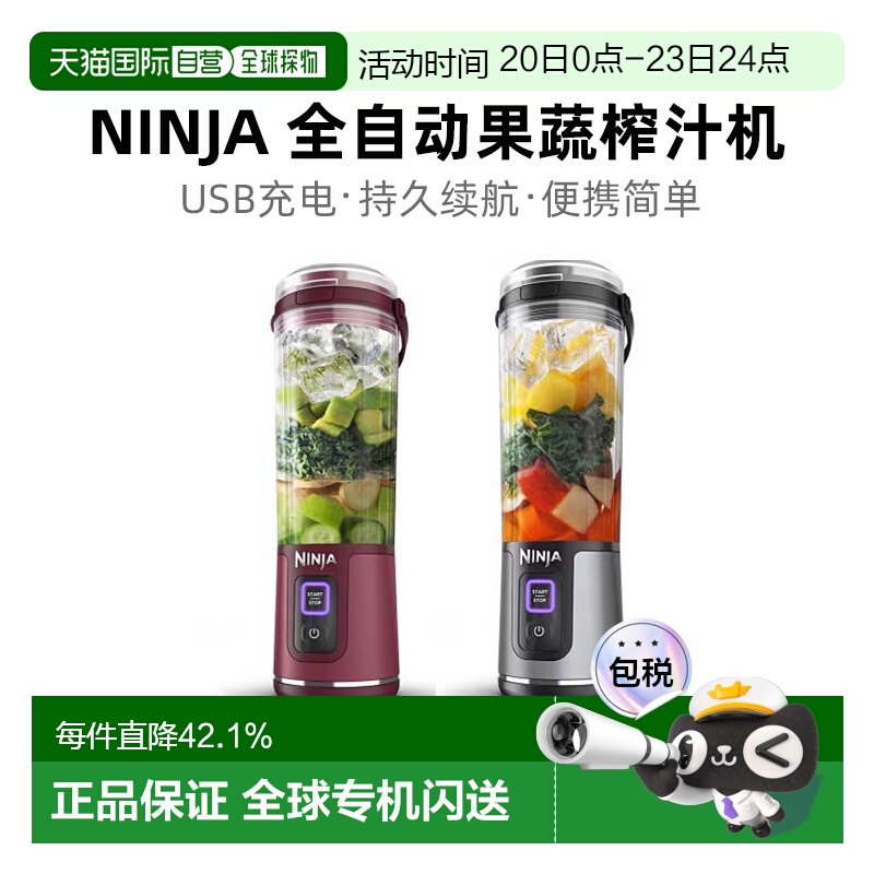 韩国直邮NINJA全自动无线搅拌器榨汁机捕食料理机食物研磨机小型