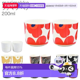 日本直邮Marimekko 玛丽美歌拿铁杯一对 2 件套咖啡杯小号花露莎