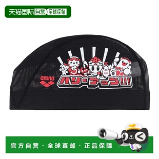 日本直邮ARENA 水泳用可招集持入的Mesh Cap [AS5FSC56U] 黑色红
