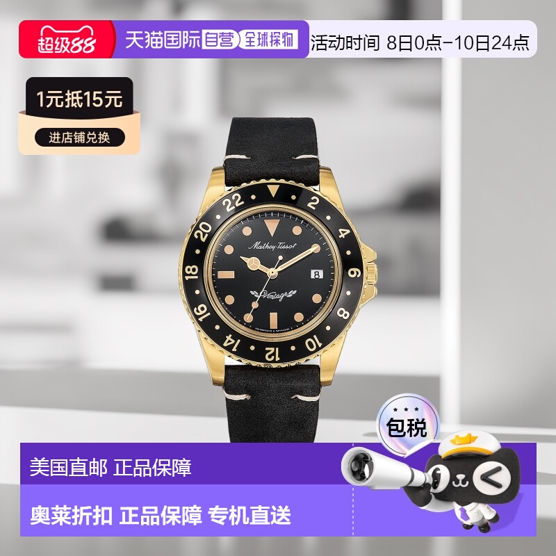 自营Mathey Tissot 男士复古黑色表盘手表 - 黑色 美国奥莱直发