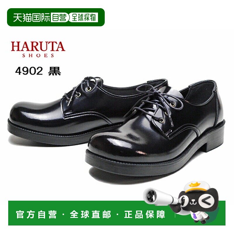 日本直邮HARUTA 4902 女士系带鞋 3E图片
