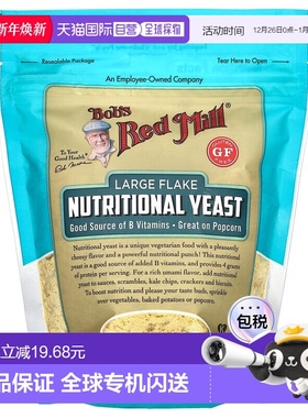 香港直发bob's red mill营养酵母富含B族维生素142g
