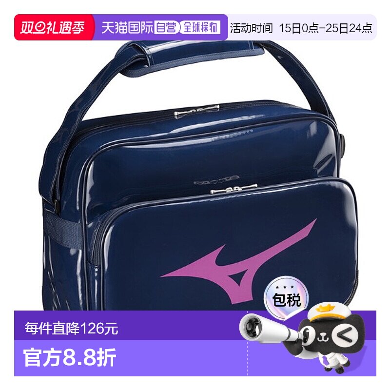 日本直邮MIZUNO 美津浓 珐琅包 其他包/小包 男士 33JSB21214