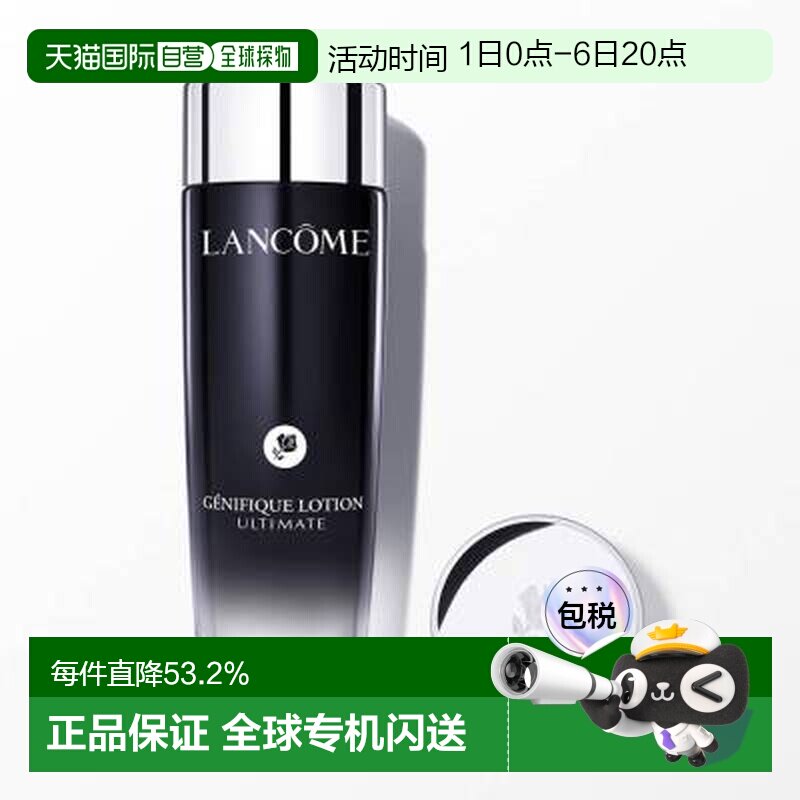 香港直邮lancome兰蔻 小黑瓶滤镜水 爽肤水轻盈亮泽150ML告白正品图片
