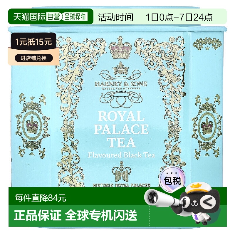 香港直发Harney & Sons红茶柠檬葡萄柚混合口味30包75g茶包茶叶