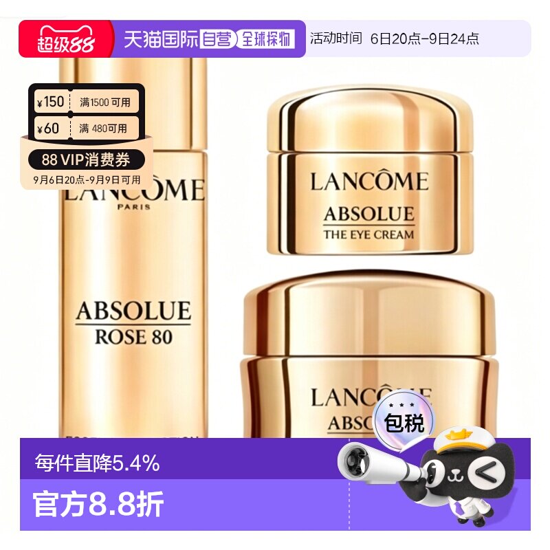 香港直邮兰蔻菁纯小样三件套（玫瑰水+清爽面霜+眼霜）50ml正品图片