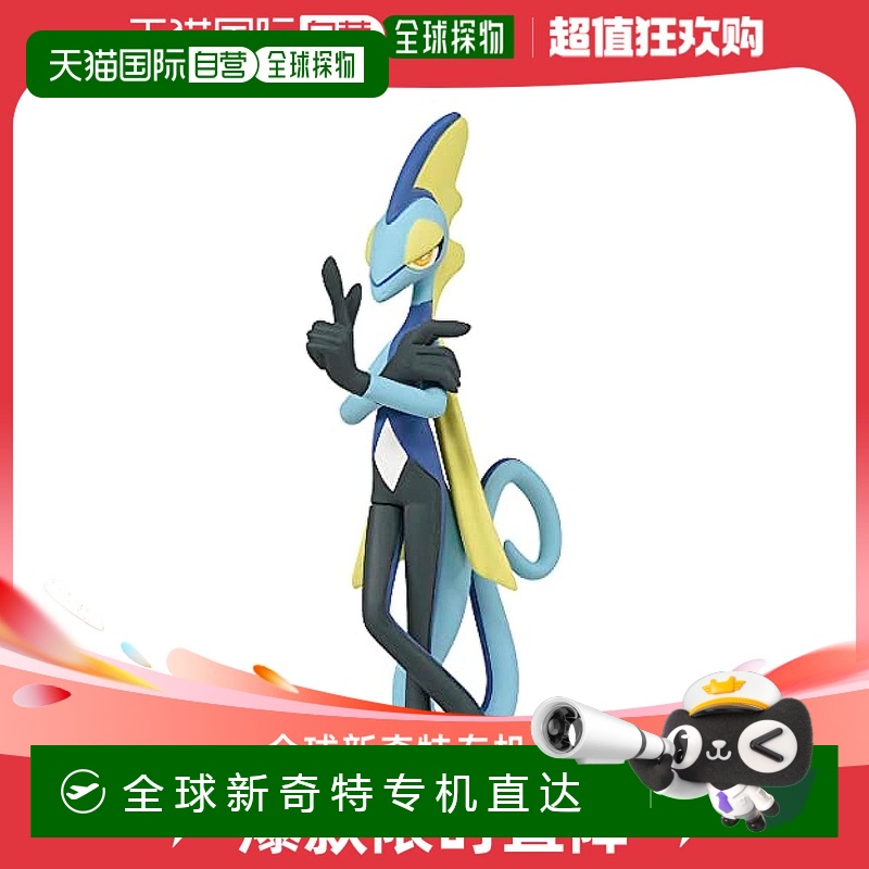 日本直邮【日本直邮】Takara Tomy多美 手办 精灵宝可梦 千面避役
