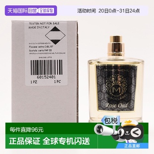 玫瑰沉香 欧洲直邮威尼斯精品香氛 白盒无盖 黑标系列 100ML 简装