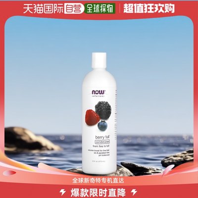 香港直邮诺奥,Solutions，Berry Full 护发素，从稀疏至丰盈，16